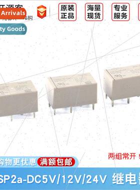 Relay DSP2a-DC5V DC12V DC24V Two groups normally open 5A 6 p