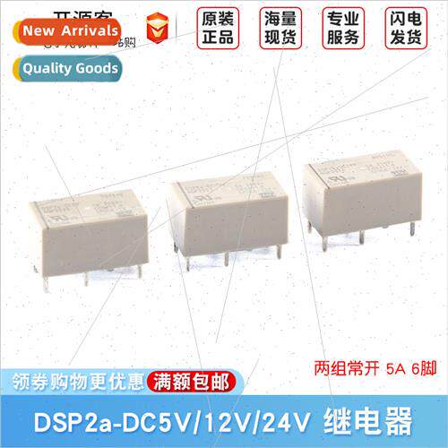 Relay DSP2a-DC5V DC12V DC24V Two groups normally open 5A 6 p
