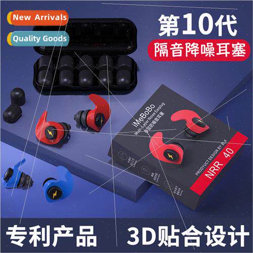 Anti-noise sleep earplugs student dormory sleep special anti