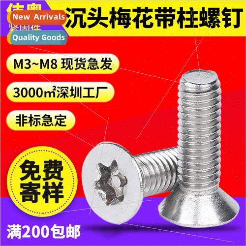 304 Stainless GB2673 plum blossom groove post anti-theft scr