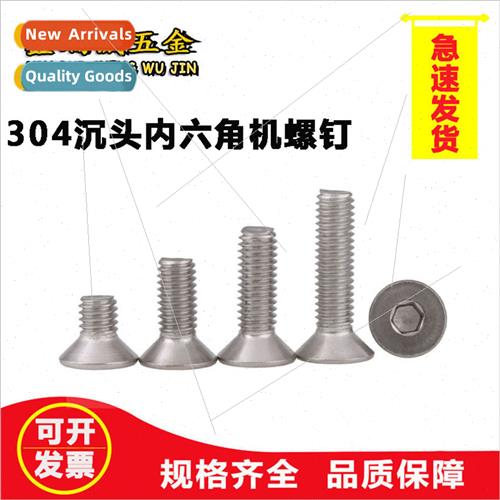 304 Flat head hexagon socket screws M2-M8 DIN7991 hexagon so