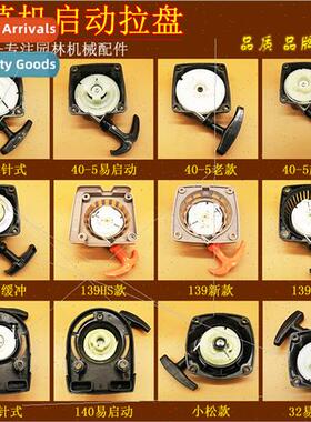 139F 40-5 140 lawn mower puller starter brushcutter weed wha