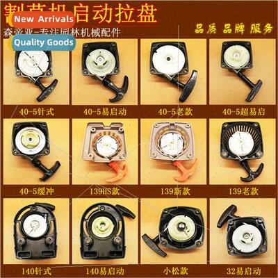 139F 40-5 140 lawn mower puller starter brushcutter weed wha