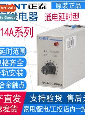 Transistor Time Relay JS14A Energize Disconnect Delay AC36V