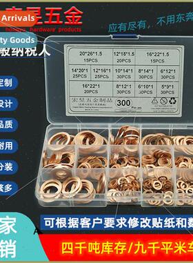 300pcs Purple Copper Gasket Combination Washer Boxed Flat Wa
