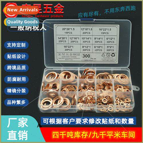 300pcs Purple Copper Gasket Combination Washer Boxed Flat Wa