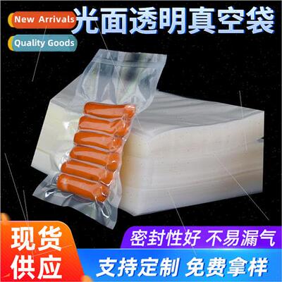 Vacuum bag food sealing bag 16 silk thickening vacuum no lea