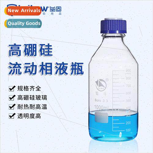 Borosilicate mobile phase bottles wh blue cap screw top GL45