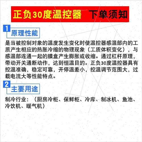 Refrigerator freezer mechanical temperature control swch uni