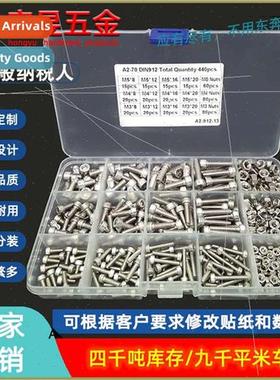 440pcs M3 M4 M5 304 cup head hexagon socket screws wh nuts c