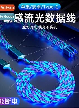 Streaming light one tow three data cable luminous running li