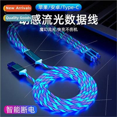 Streaming light one tow three data cable luminous running li
