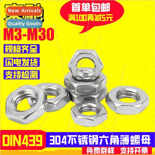 DIN439 hexagonal thin nuts 304 hexagonal thin nuts flat scre