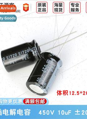 450V 10uF ±20% 450BXA10MEFC12.5X20 Inline Electrolytic Capa