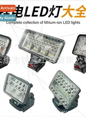 Super light Mudian pin lhium battery LED work lights Daquan