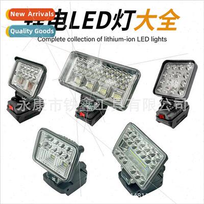 Super light Mudian pin lhium battery LED work lights Daquan