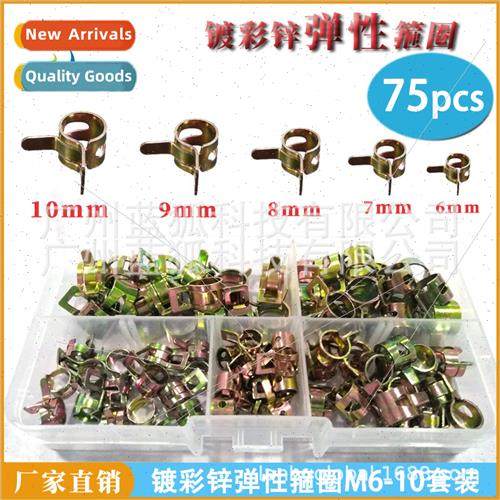 75PCS set Colored zinc plated elastic hoop M6-M10 set Elasti