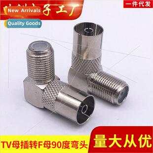 Set-top Box Converter Head 90 Degree Right Angle Elbow UK F