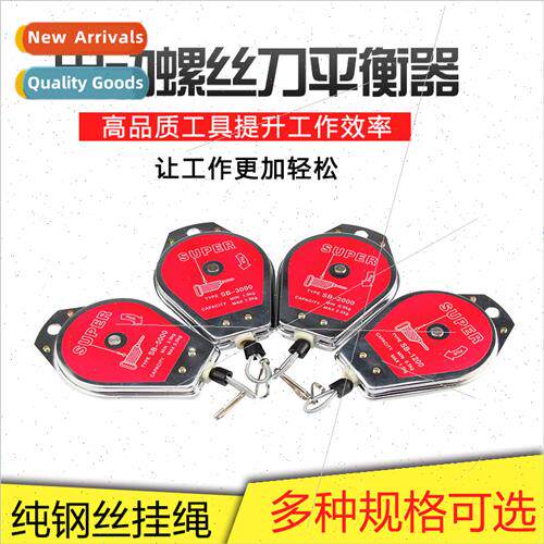 Electric Screwdriver Balancer Electric Batch Puller Electric