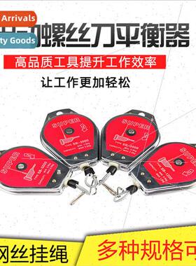 Electric Screwdriver Balancer Electric Batch Puller Electric