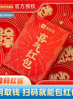 Wedding Red Envelope Wedding Blocking Small Red Envelope QR