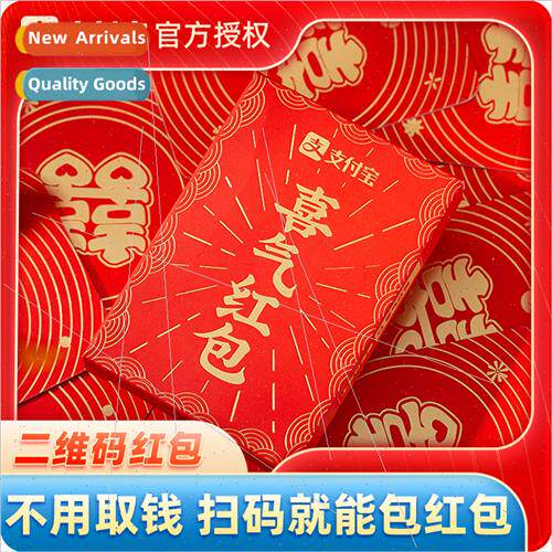 Wedding Red Envelope Wedding Blocking Small Red Envelope QR
