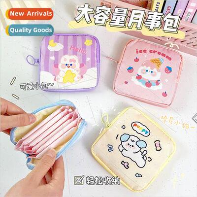ins cute tampon storage bag portable cartoon large capacy au