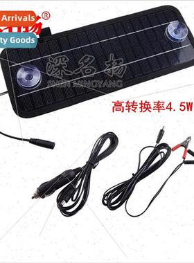 High conrate 4.5W 5W solar car battery charger battery core