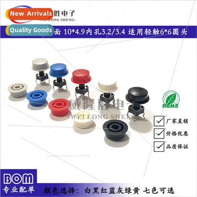 Key cap A17 convex 10*4.9 bore 3.2 3.4 round with edge适用6*