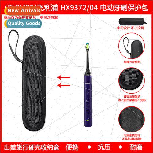 适用Philips Electric Toothbrush HX9372-04 Travel Organizer P
