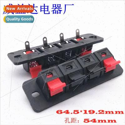 4-posion speaker clip 4P spring terminal sound terminal bloc