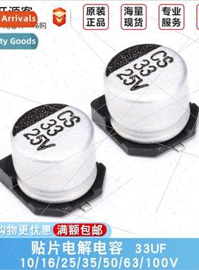 SMD Aluminum Electrolytic Capacors 33UF 10V 16V 25V 35V 50V