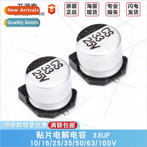 SMD Aluminum Electrolytic Capacors 33UF 10V 16V 25V 35V 50V