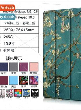 适用matepad 10.8 2020 tablet case M6 10.8 leather case tri-f
