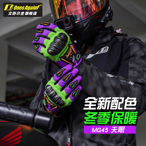 OnesAgain立体碳纤维骑行手套