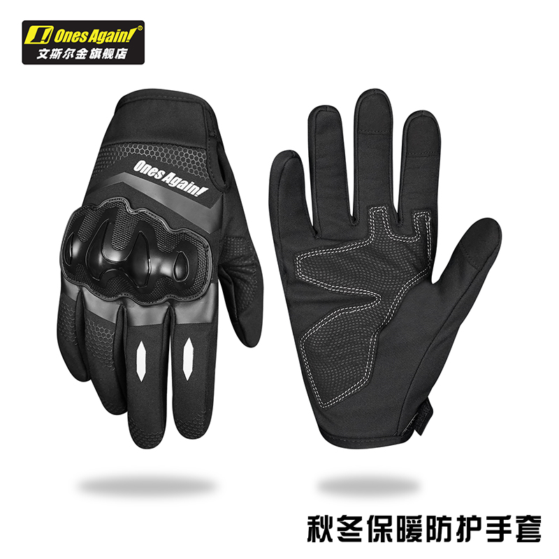 onesagain保暖防风电动车手套