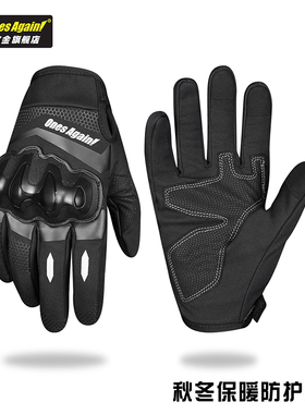 OnesAgain!秋冬季电动车骑行手套防泼水保暖男女士踏板机车防风