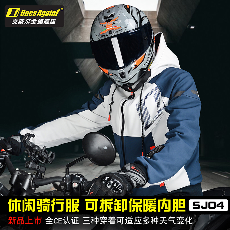 OnesAgain冬季摩托车骑行服骑行裤男通勤防寒CE护具防摔防风保暖
