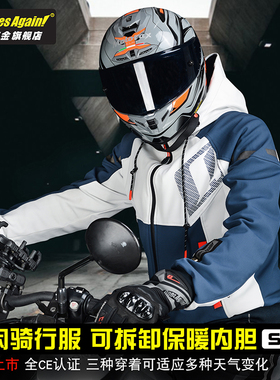 OnesAgain冬季摩托车骑行服骑行裤男通勤防寒CE护具防摔防风保暖
