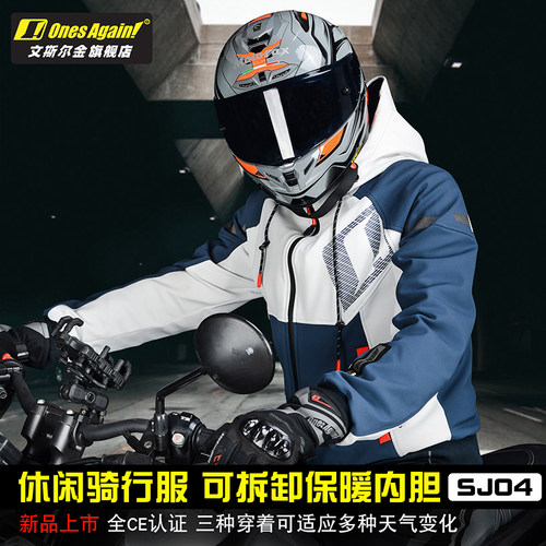 冬季保暖机车骑行服套装内CE护具