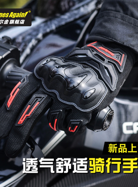 OnesAgain!摩托车手套夏季透气男防摔滑触屏机车防护骑行装备摩旅