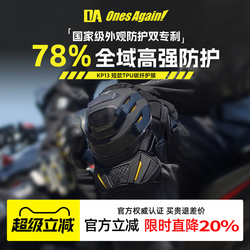 高端碳纤维短款机车四季防摔护膝