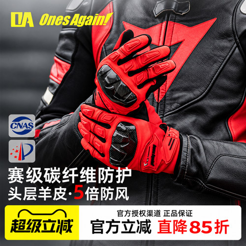 OnesAgain真皮立体碳纤骑行手套