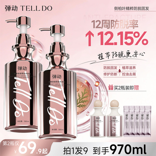 弹动磁吸固固瓶侧柏叶防脱洗发水植萃固发生姜洗头膏防断发旗舰店