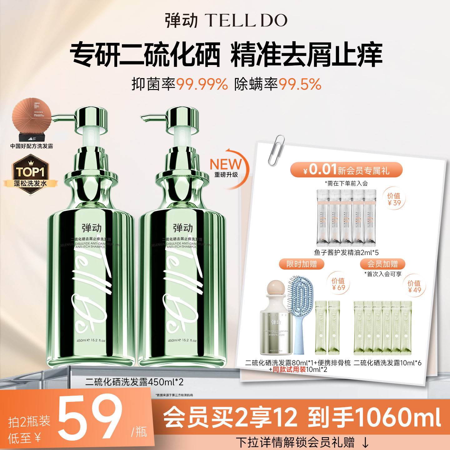 弹动二硫化硒洗头水洗发液去屑止痒洗发水控油洗头膏正品官方旗舰
