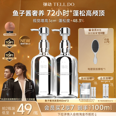 弹动鱼子酱洗发水控油蓬松去屑柔顺洗头膏正品官方旗舰店品牌成人