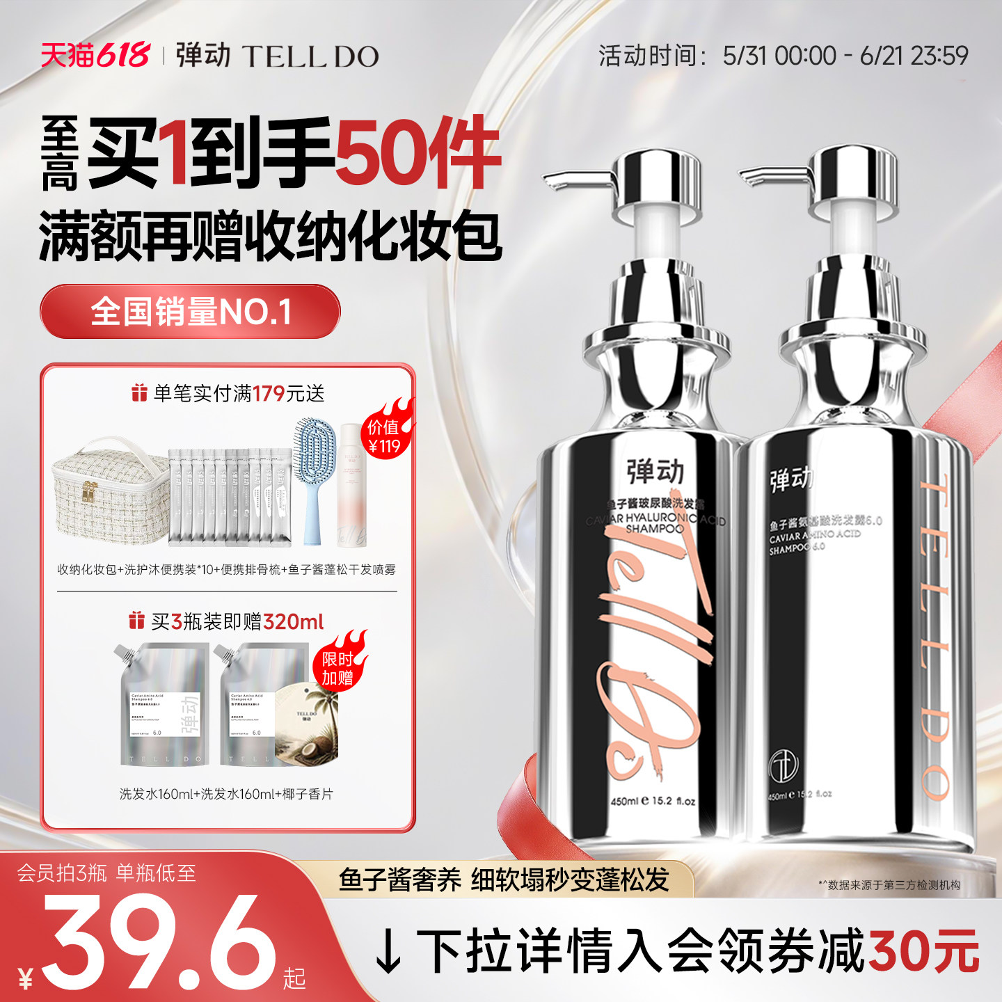 弹动鱼子酱洗发水控油蓬松去屑洗头膏洗发露玻尿酸氨基酸品牌正品