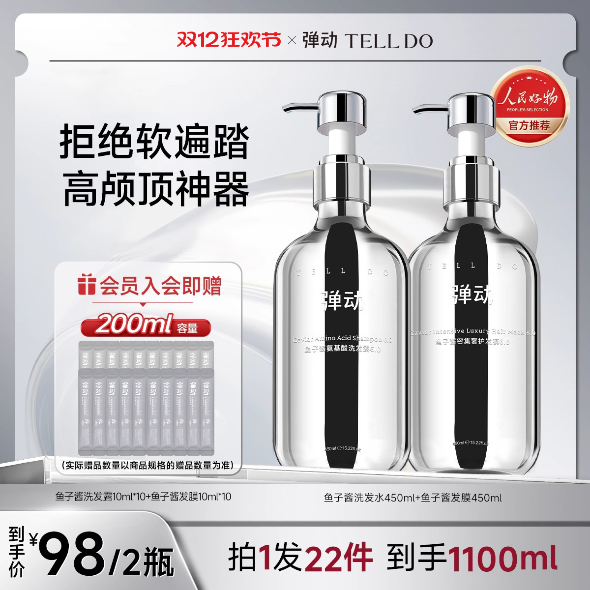 【范丞丞同款】弹动洗发水控油