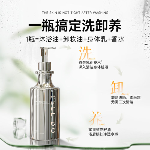 鱼子酱沐浴油滋润不拔干持久留香
