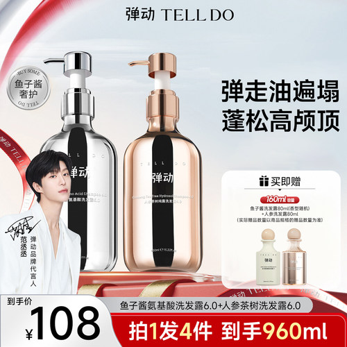 【范丞丞同款】弹动洗发水蓬松